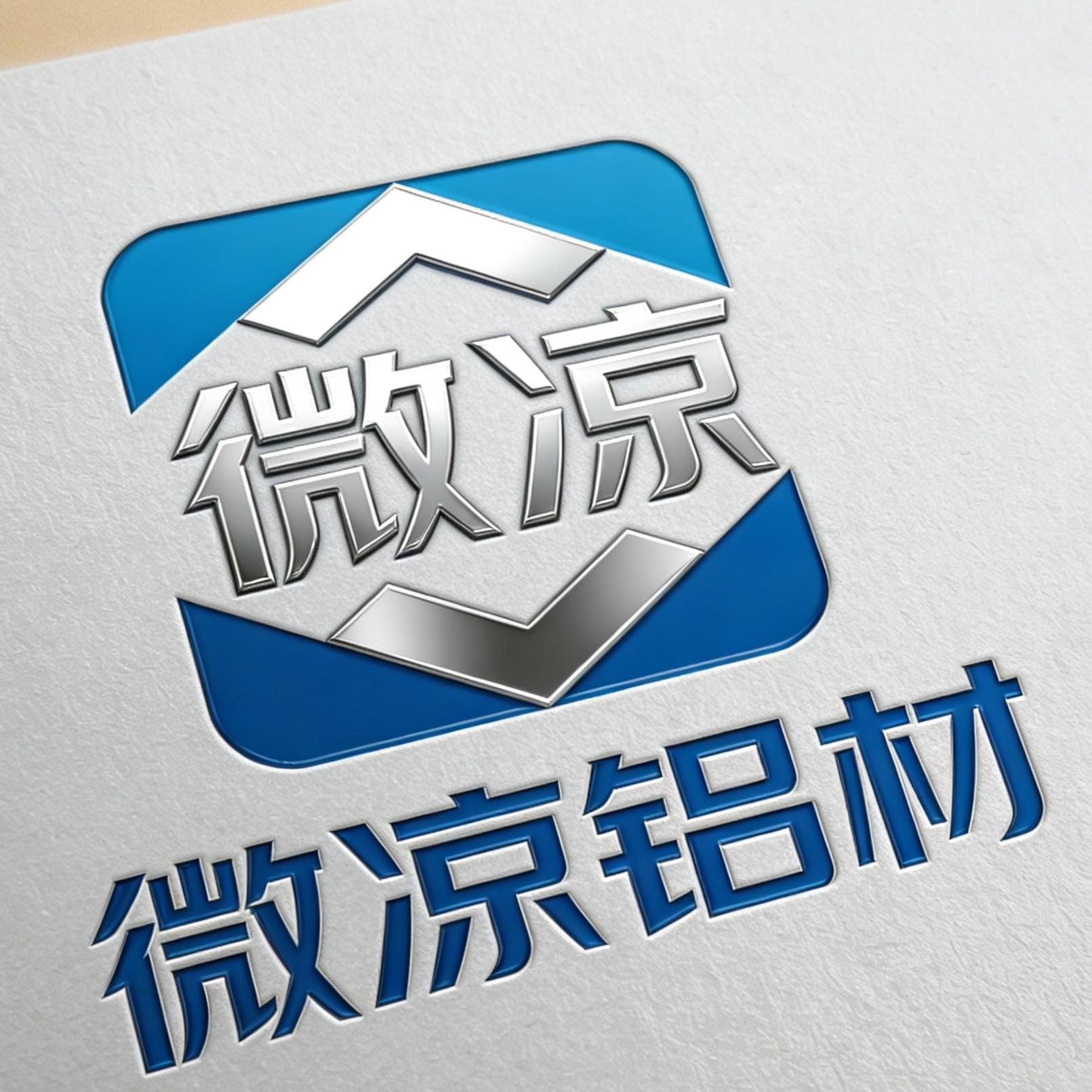 微凉铝材