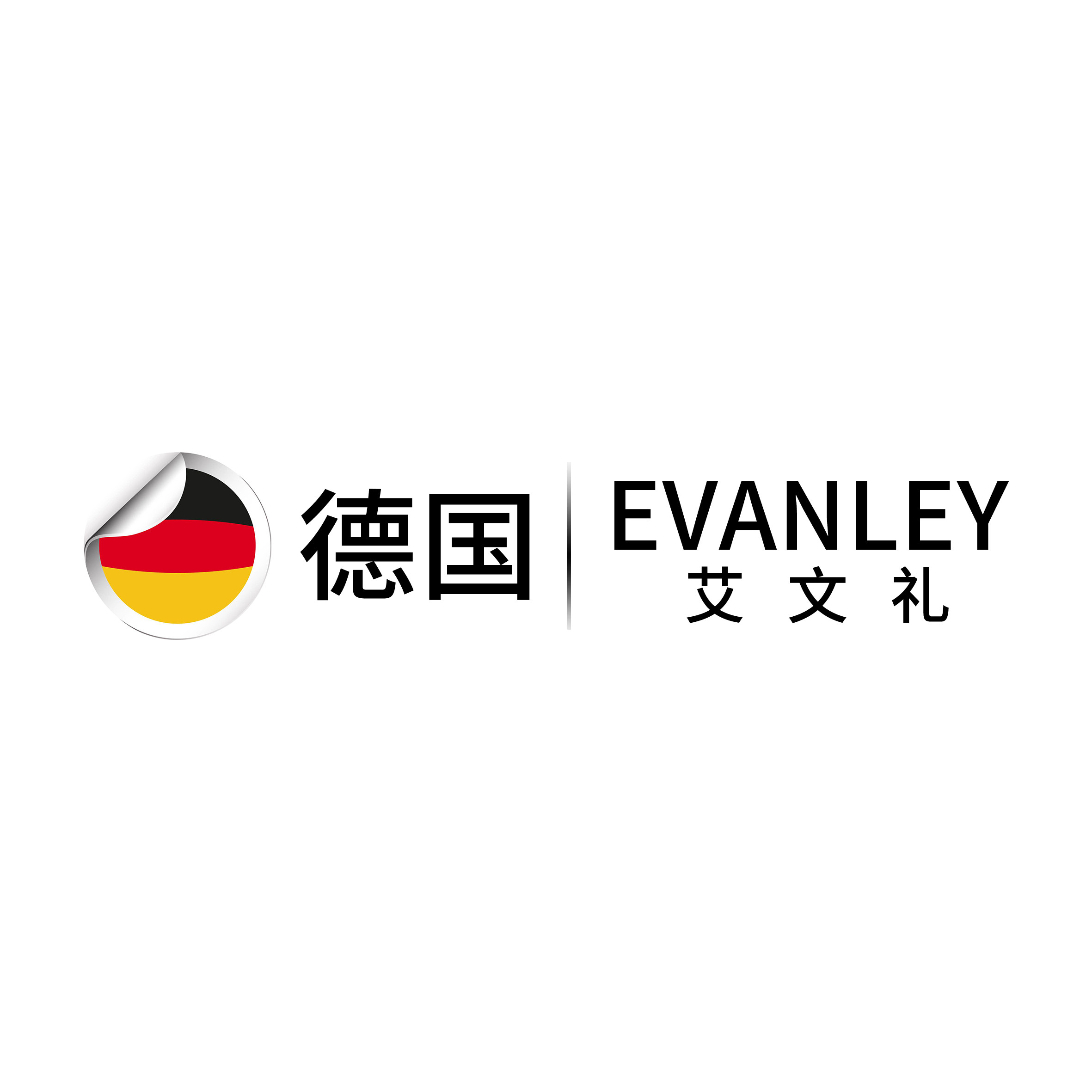 艾文礼旗舰店