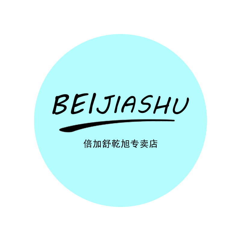 倍加舒乾旭专卖店
