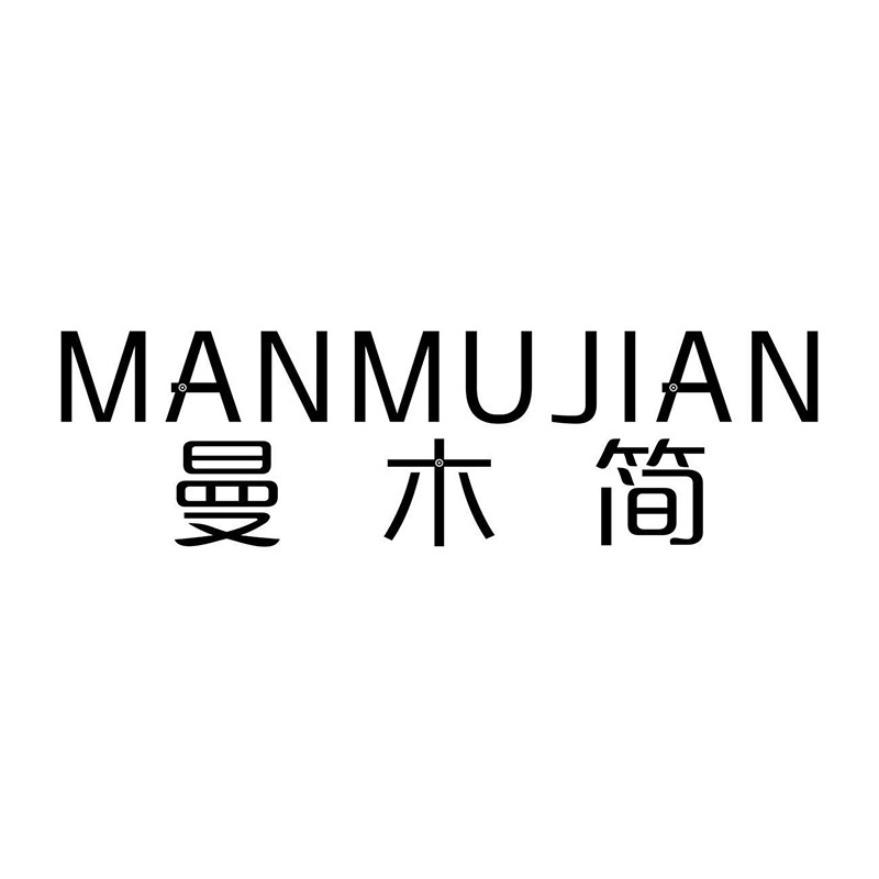 曼木简家具旗舰店