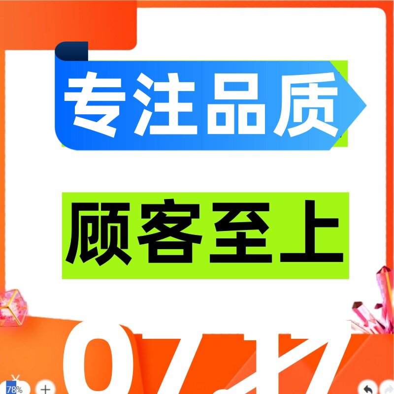 智电堡建材科技
