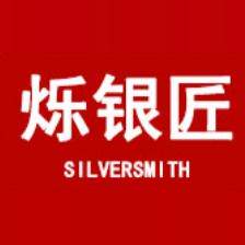 烁银匠旗舰店