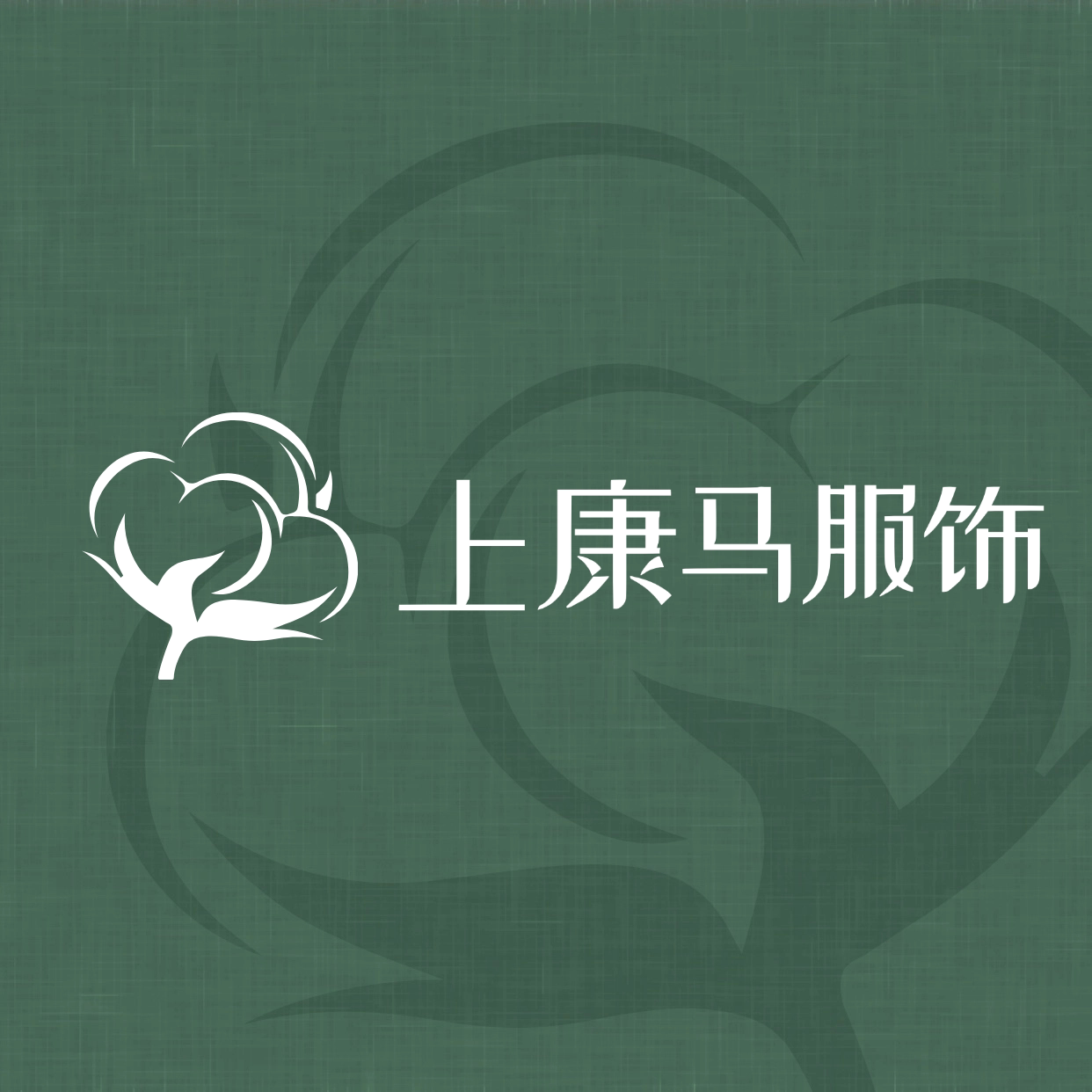 上康马服饰旗舰店