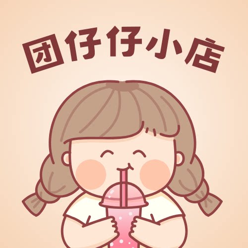 团仔仔小店 店铺LOGO
