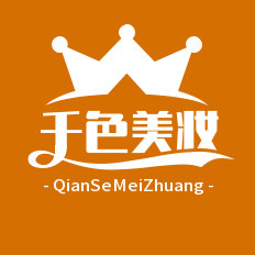 千色正品美妆