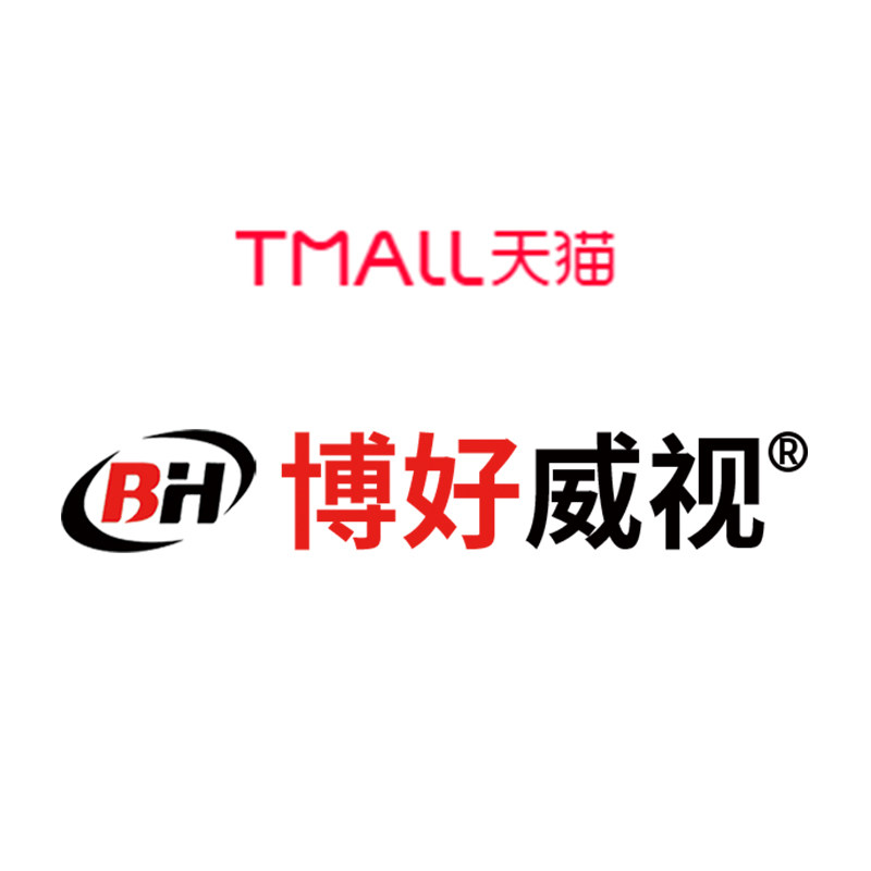 博好威视旗舰店