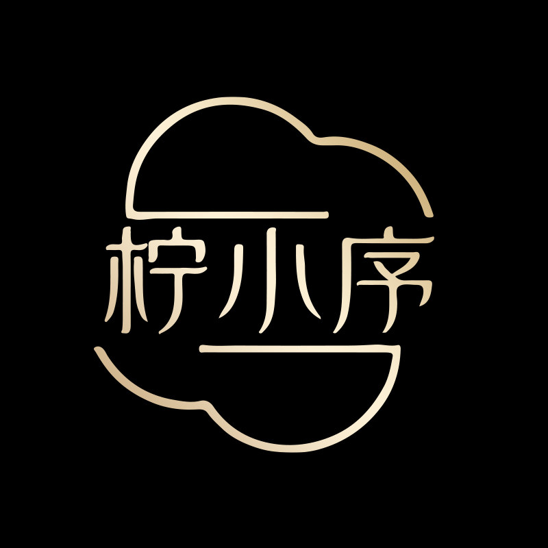 柠小序旗舰店