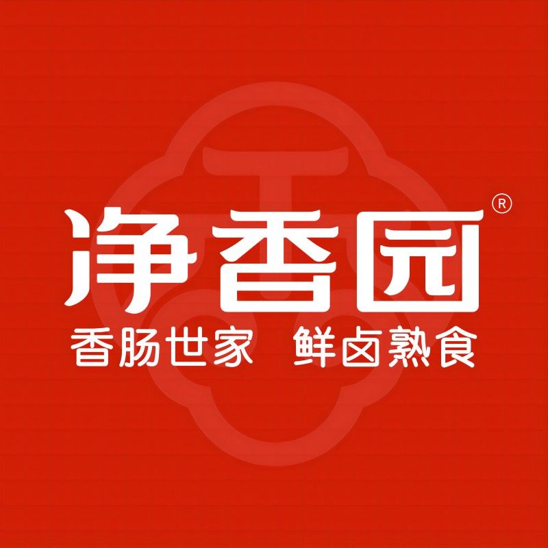 净香园食品旗舰店