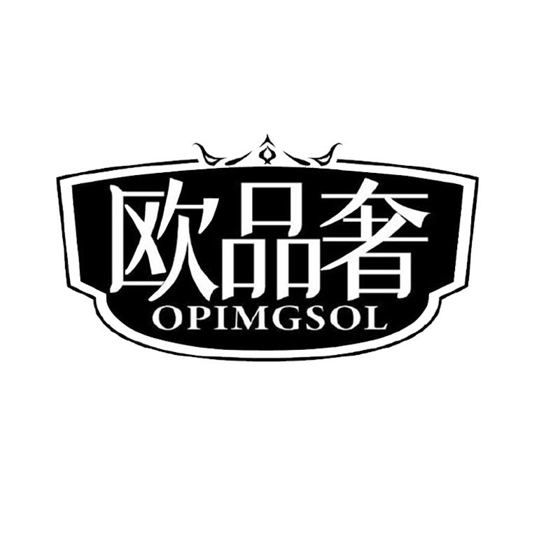 欧品奢旗舰店