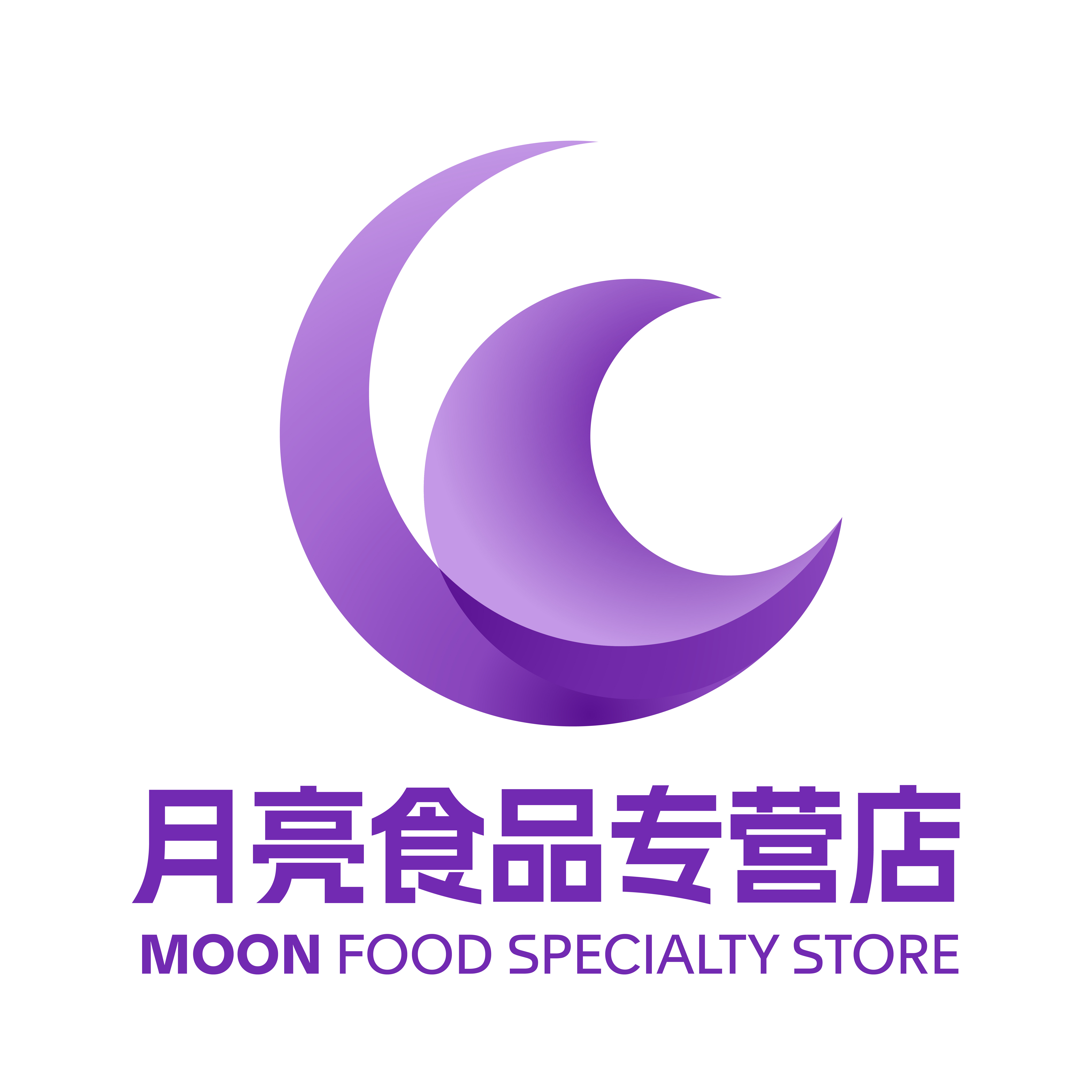 月亮食品专营店