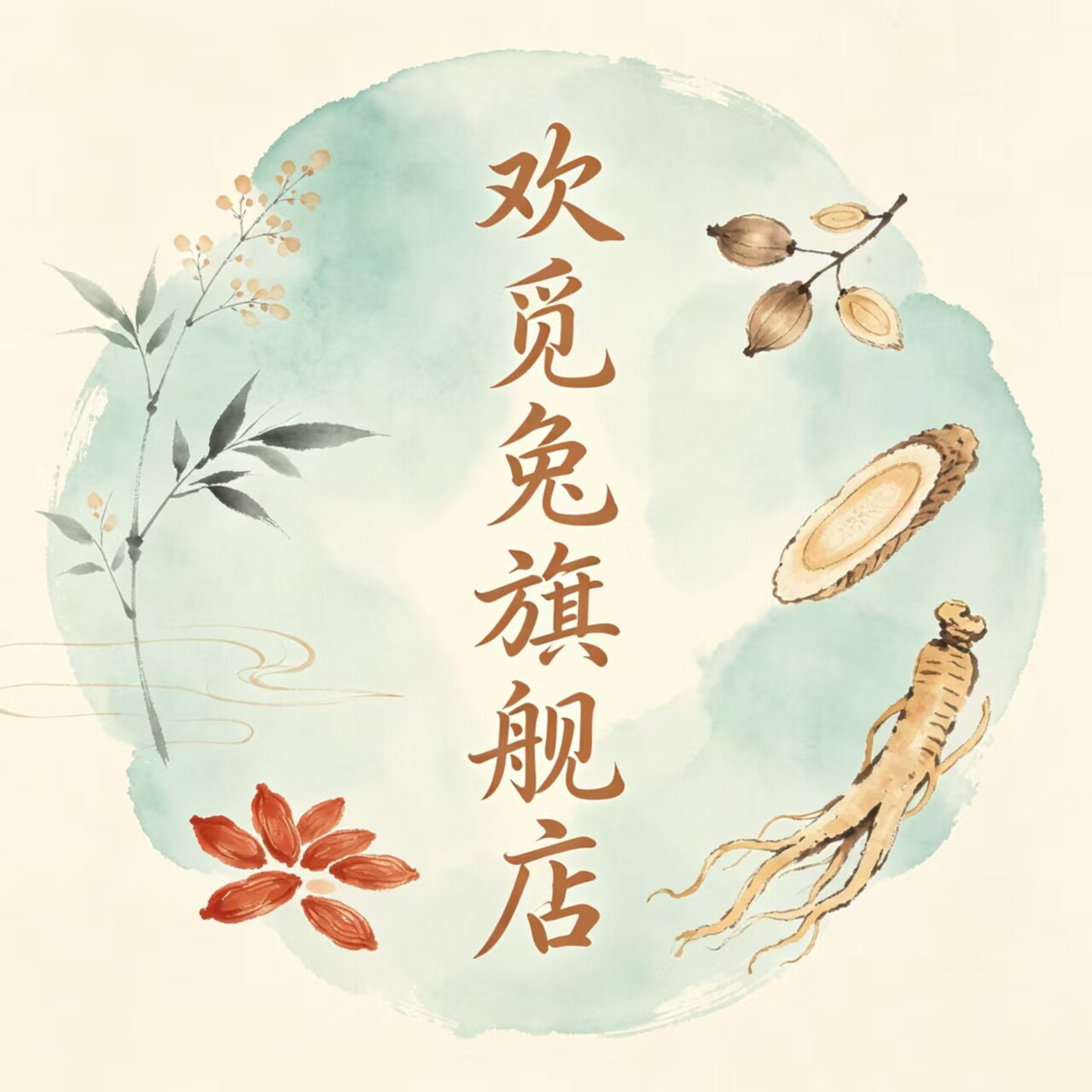 欢觅兔旗舰店