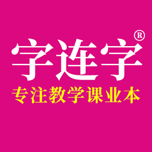 字连字旗舰店