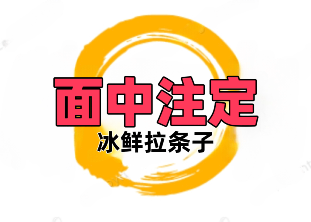 面中注定旗舰店