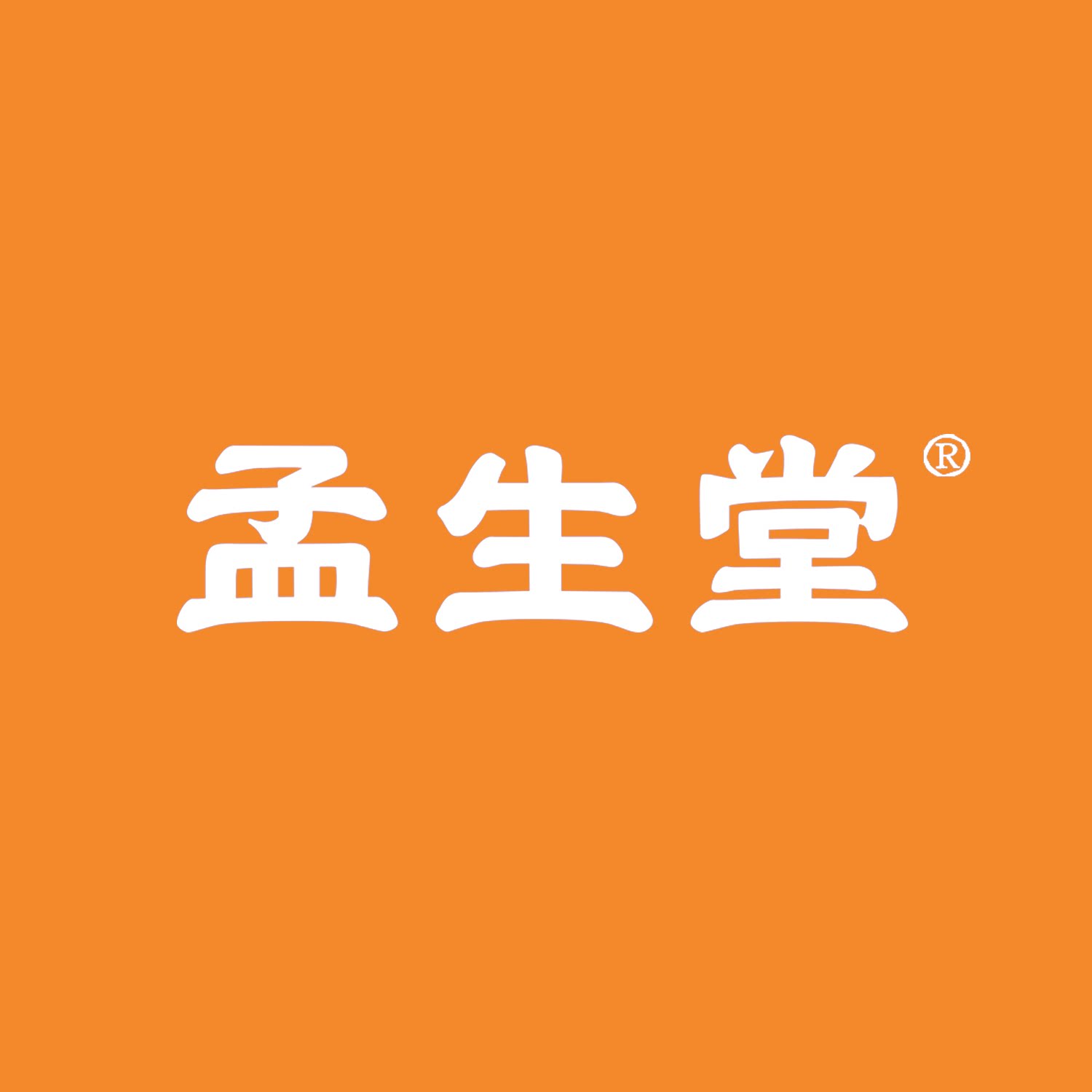 孟生堂旗舰店