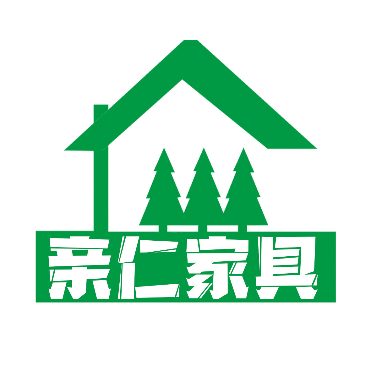 亲仁家具旗舰店