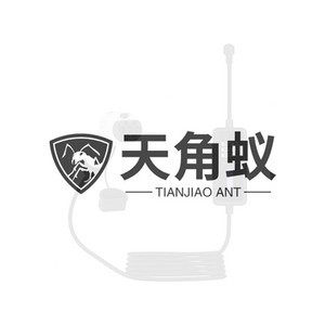天角蚁苏塔斯专卖店