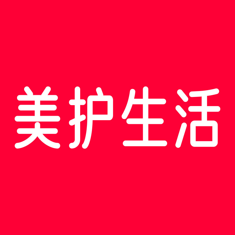美护生活天猫旗舰店