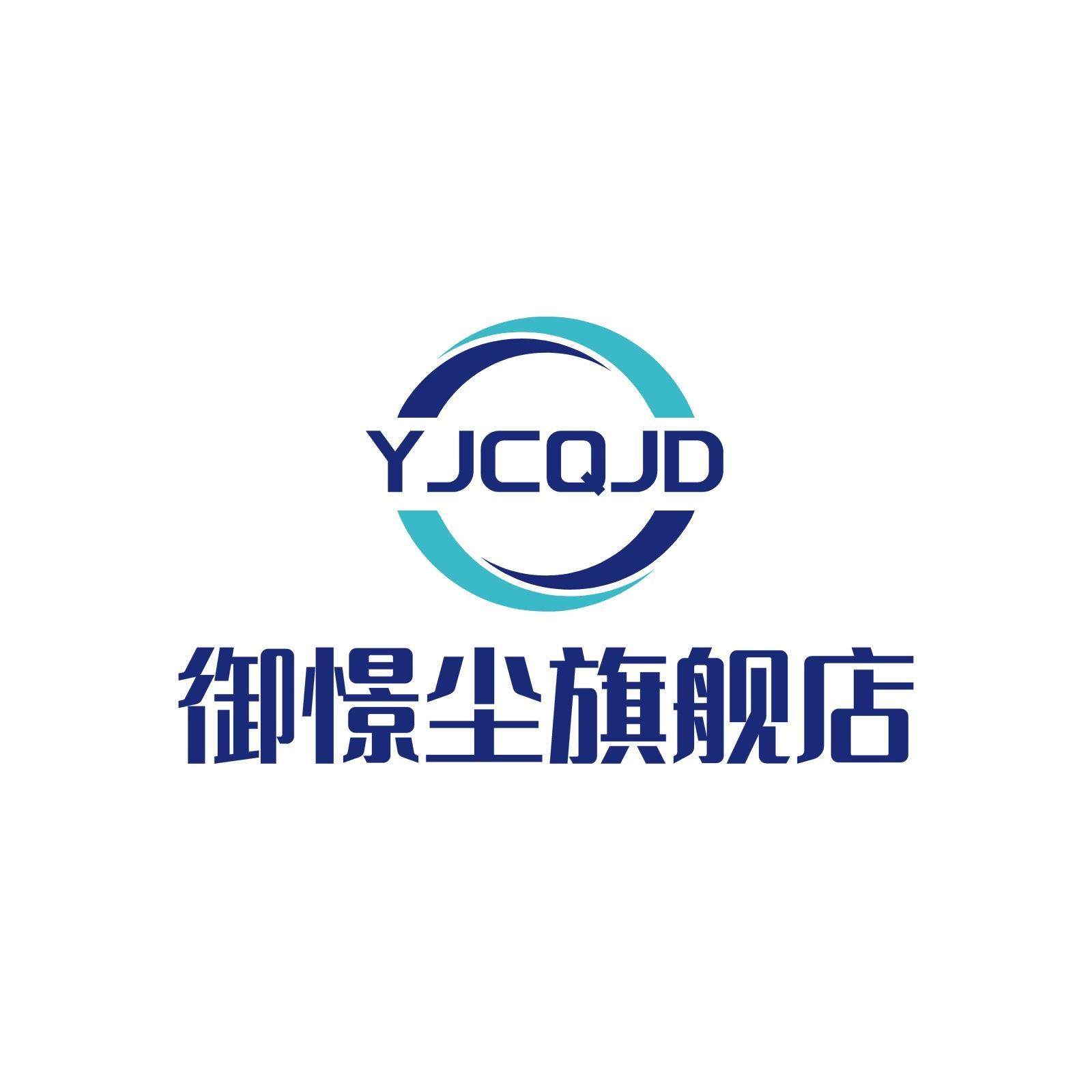 御憬尘旗舰店