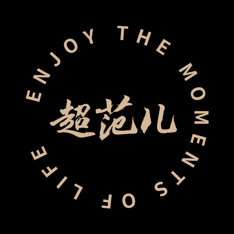 超范儿旗舰店