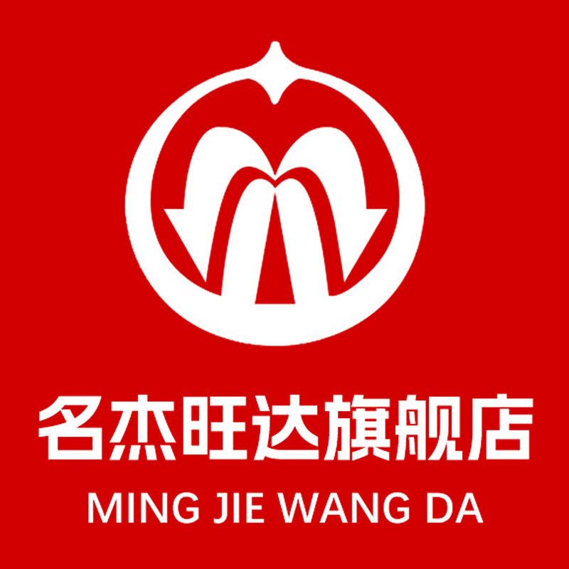 名杰旺达旗舰店