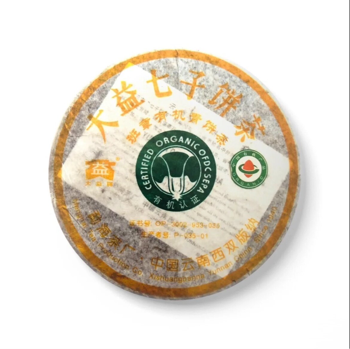 云南源头普洱茶老茶拍卖行 店铺LOGO