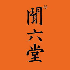 闻六堂香铺