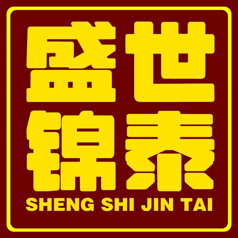 盛世锦泰医疗器械专营店