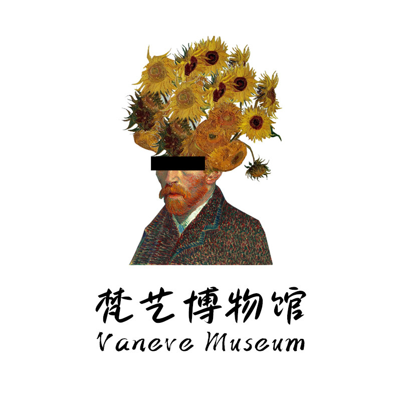Vaneve Museloom梵艺博物馆