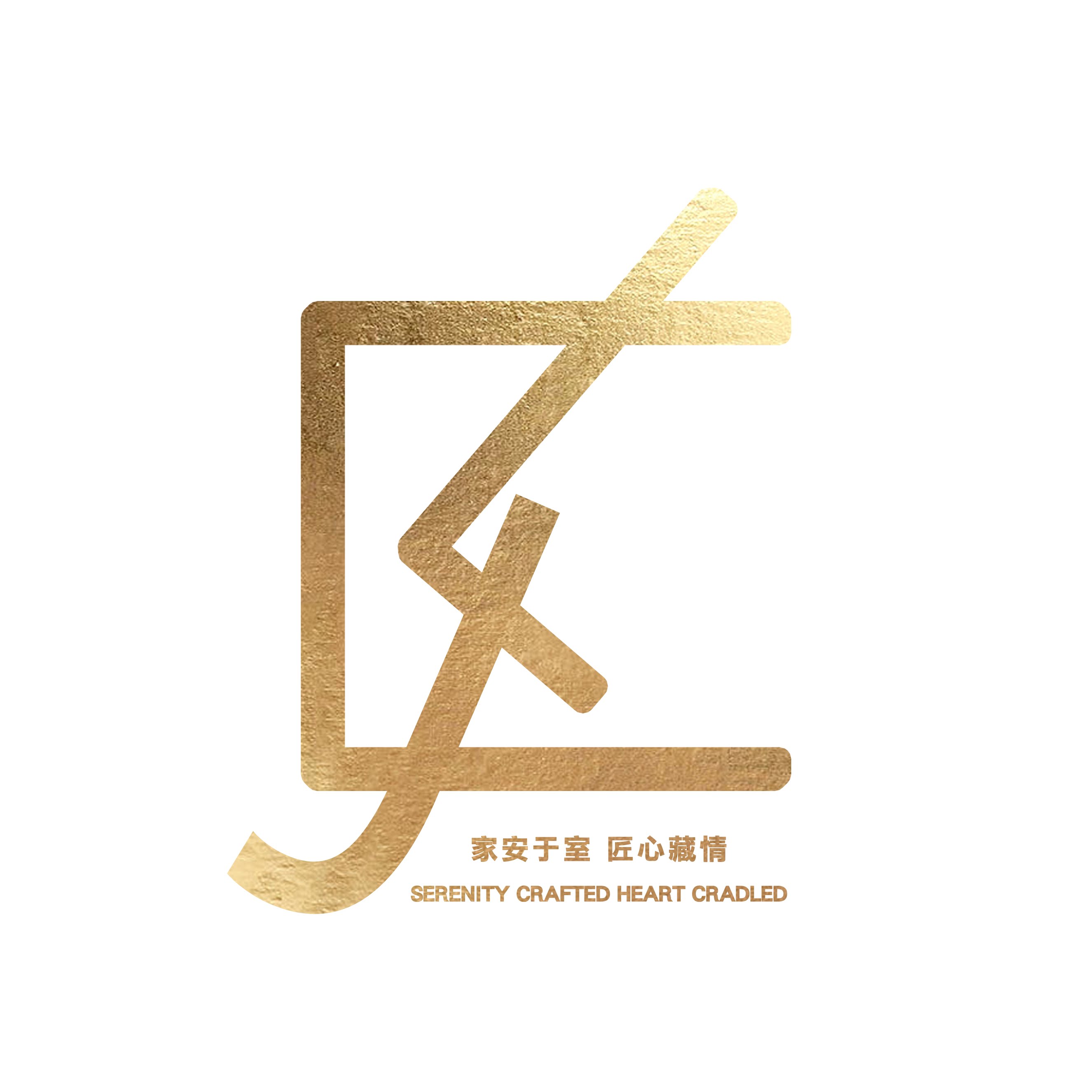 香港家安家居企业店