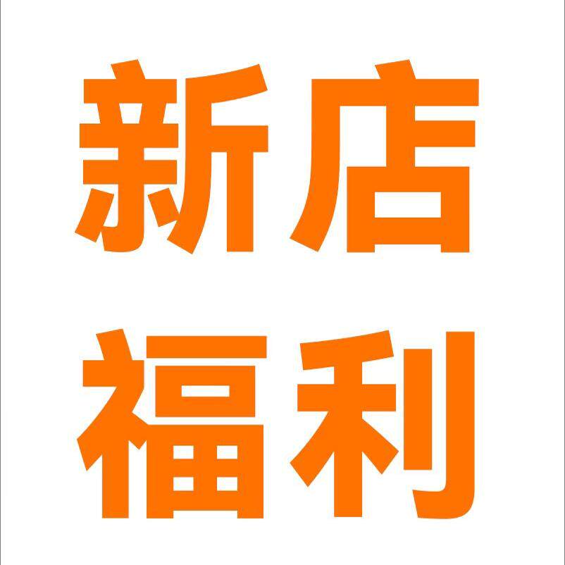 正品美妆集合店