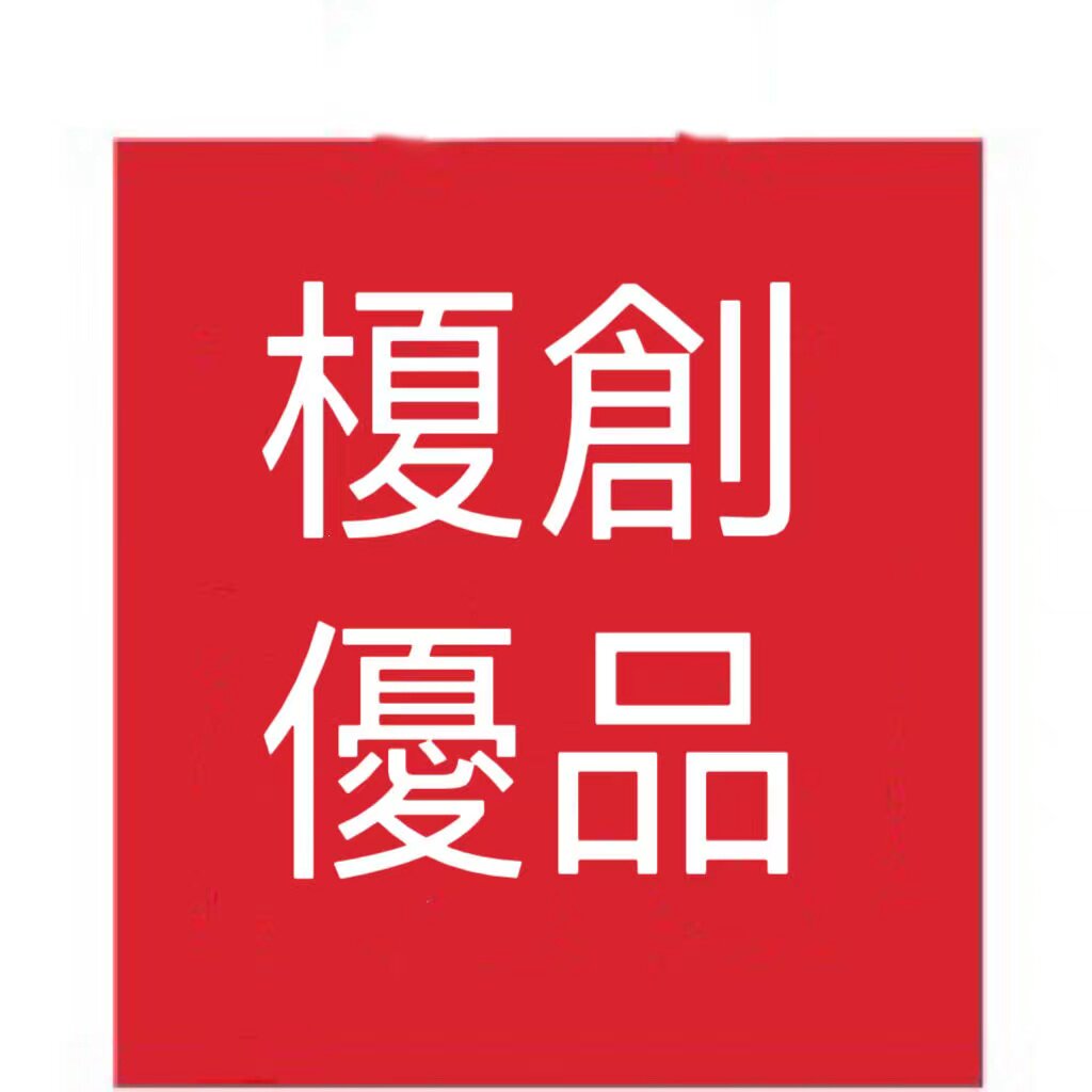 榎创优品数码旗舰店