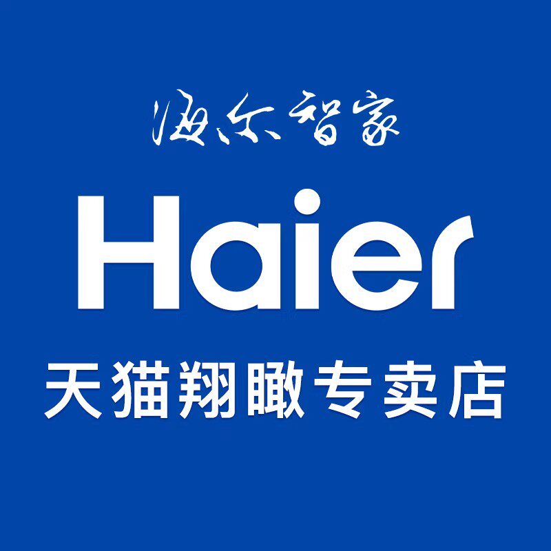 海尔翔瞰专卖店