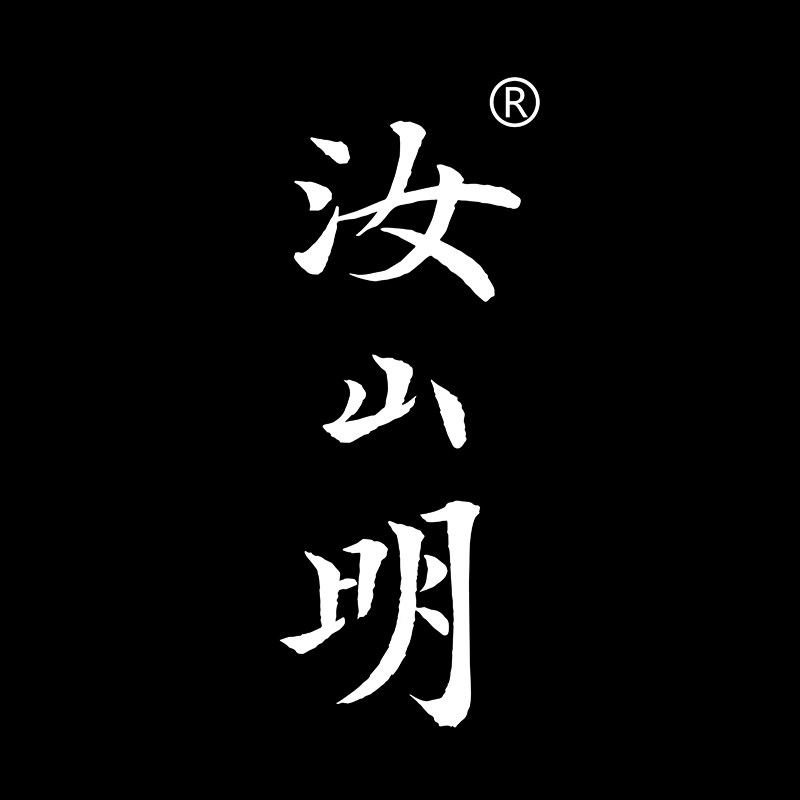 汝山明旗舰店