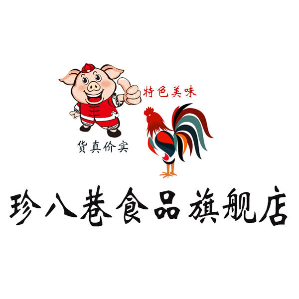 珍八巷食品旗舰店