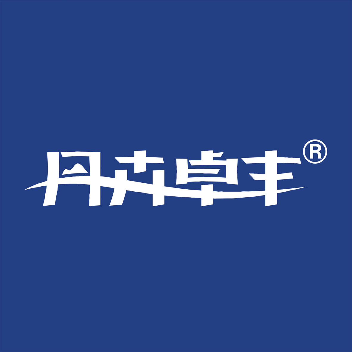 丹卉卓丰旗舰店