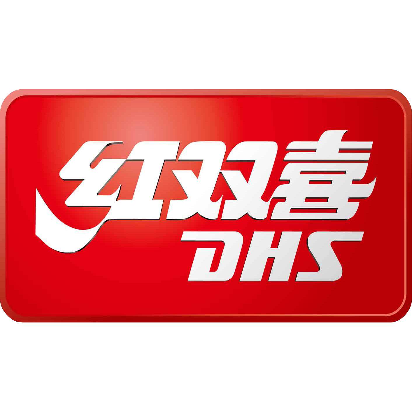 DHS红双喜奥博专卖店