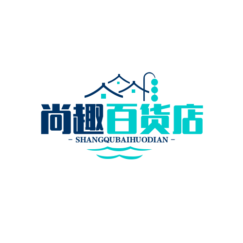 尚趣百货店