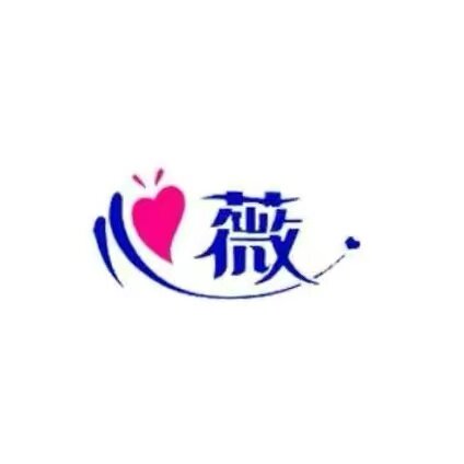 心薇旗舰店