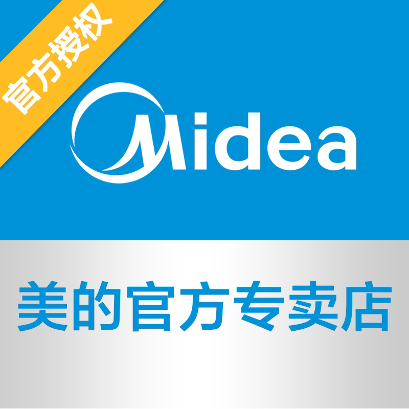 美的穗之耀专卖店