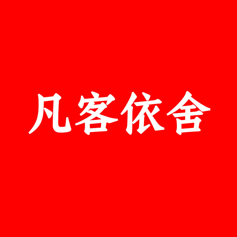 凡客依舍旗舰店