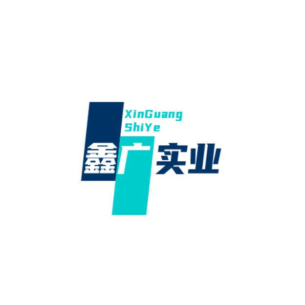 鑫广科技实业