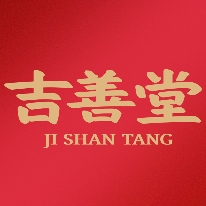 吉善堂滋补养生旗舰店