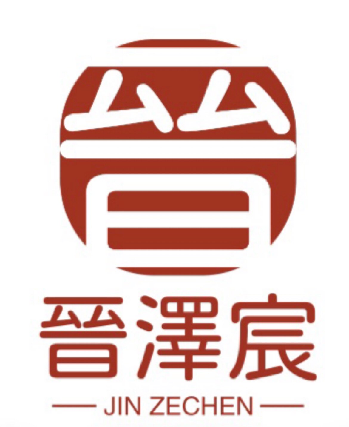 晋泽宸农特产品店