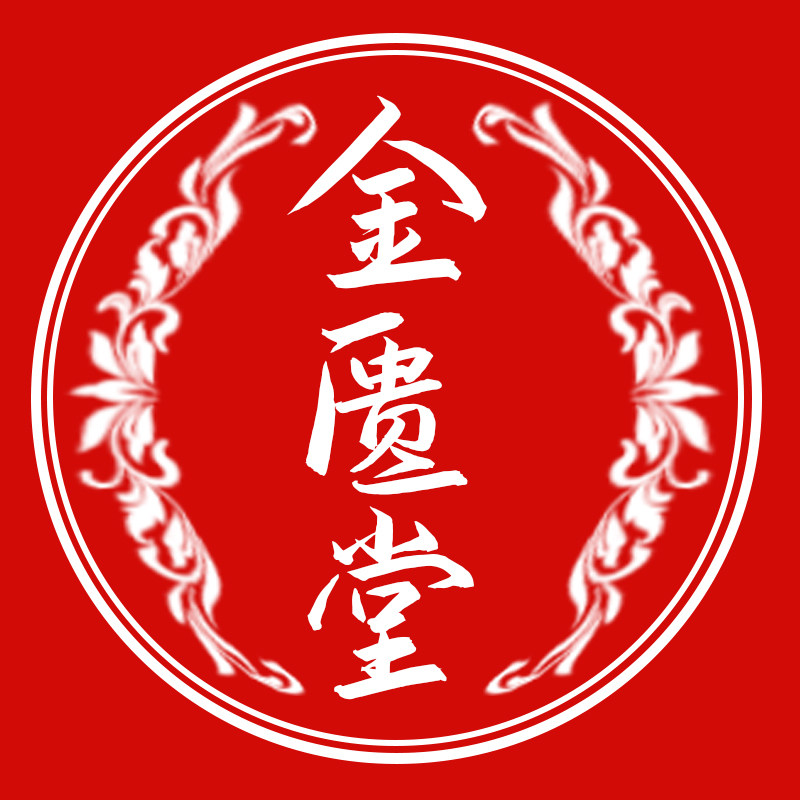 金匮堂医药专营店