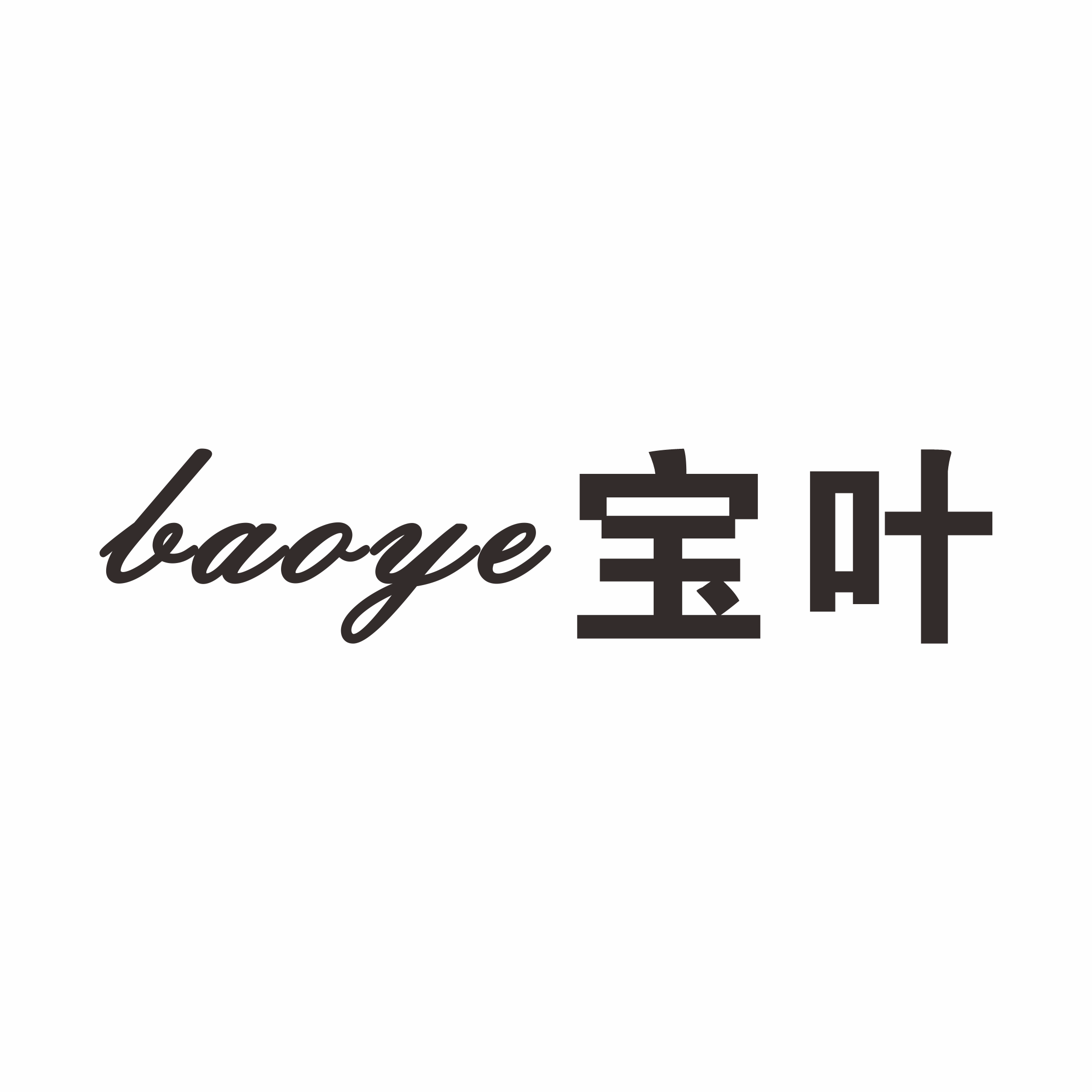 宝叶旗舰店
