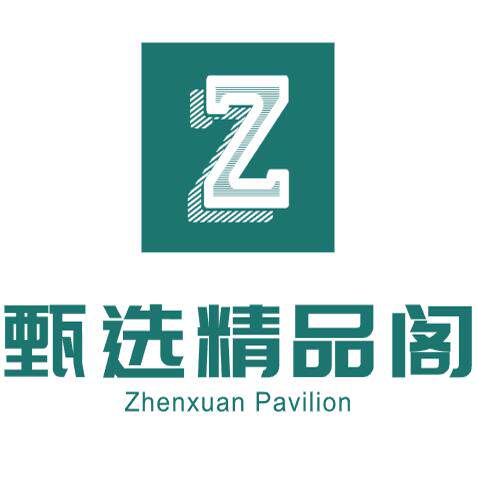 甄选精品阁