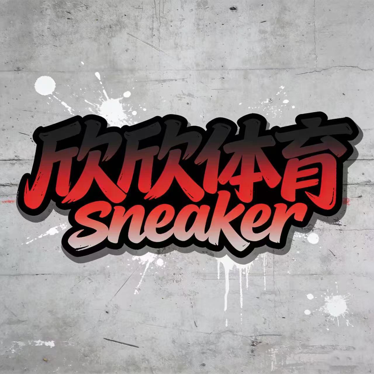欣欣体育sneaker