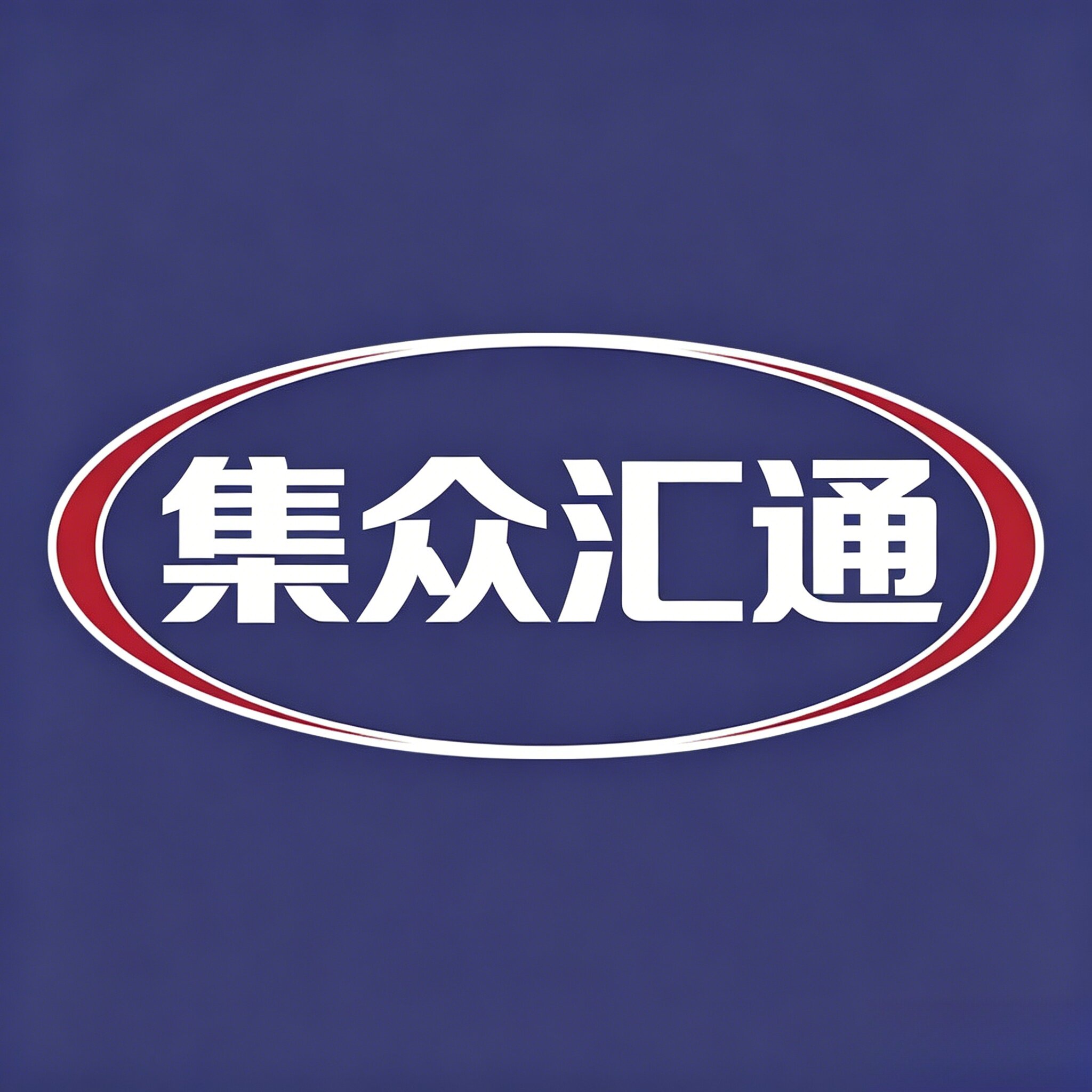 集众汇通保健食品海外专营