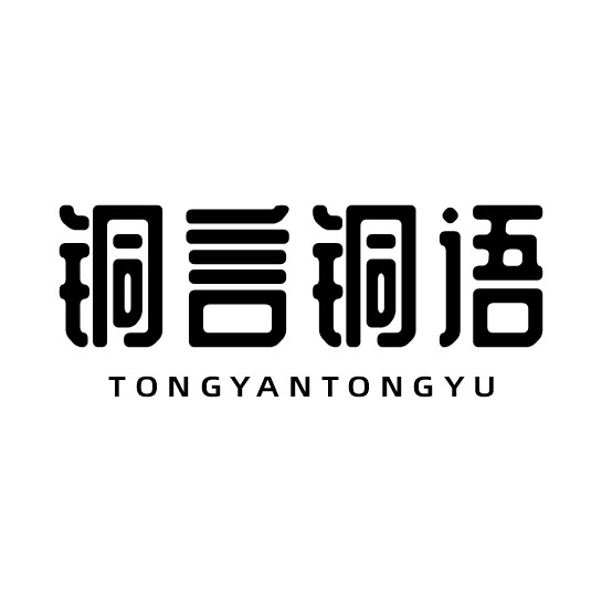 铜言铜语旗舰店