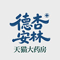 德杏安林医药专营店